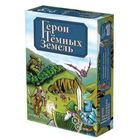 Настольная игра"Герои тёмных земель"