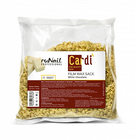 Воск пленочный Cardi (аромат: 