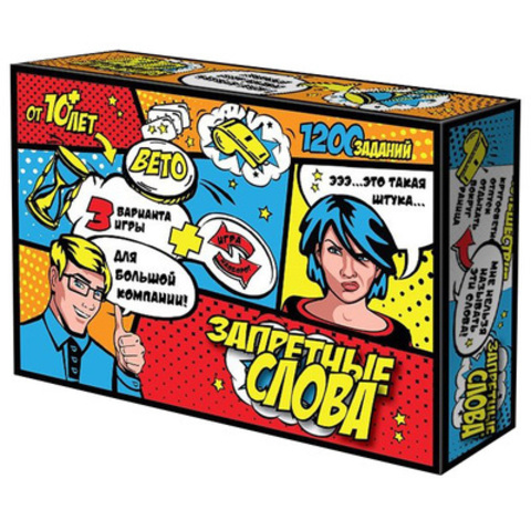 Настольная игра"Запретные слова"