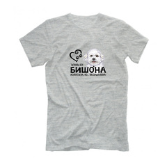 Футболка "Жизнь Бишона бессмысленна"