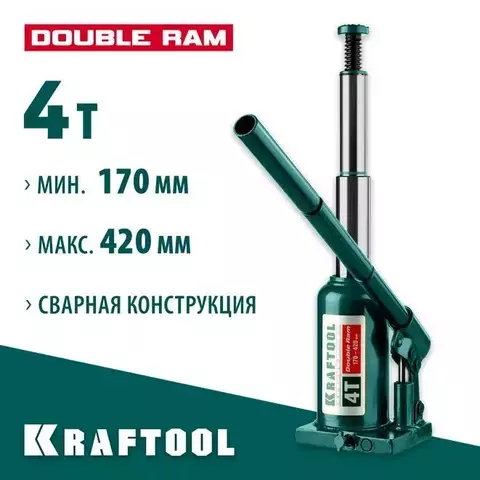 KRAFTOOL DOUBLE RAM, 4т, 170-420 мм, Двухштоковый бутылочный домкрат с увеличенным подъемом (43463-4)