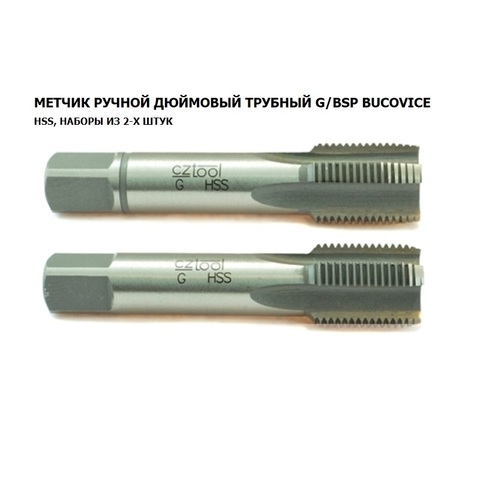 Метчик 1/4