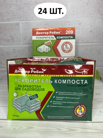 Ускоритель компоста Доктор Робик 209 (24 шт.)