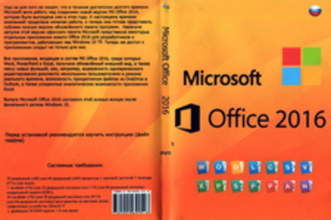 Microsoft Office 2016