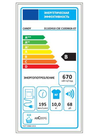 Полноразмерная сушильная машина Candy Smart CSE C10DBGX-07