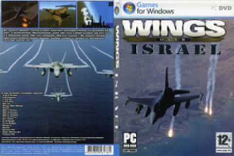 Wings Over Israel