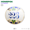 Номер на дверь квартиры 223, для кабинета, офиса, в средиземноморском стиле, шильдик 10 х 7,5 см, белый, Айдентика Технолоджи