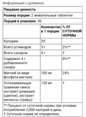Mav nutrition, успокаивающие жевательные таблетки с магнием для детей, со вкусом клубники, 60 жевательных таблеток
