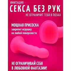 Волнистый фаллоимитатор Squeeze-It Wavy (18,3×4,1 см) розовый