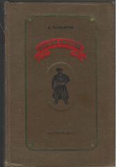 Разин Степан