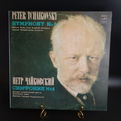 LP П. Чайковский - симфония №4, фа минор, соч. 36. Виниловая пластинка 12 дюймов. Мелодия СССР 1972 год.