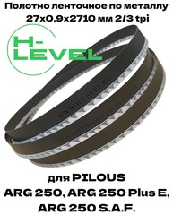 Полотно ленточное по металлу 27х0,9х2710 мм 2/3 tpi для PILOUS ARG 250