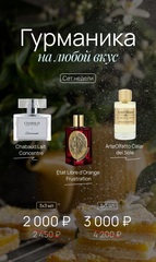 ГУРМАНИКА НА ЛЮБОЙ ВКУС