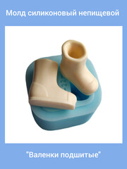 0239-22 Молд силиконовый непищевой 