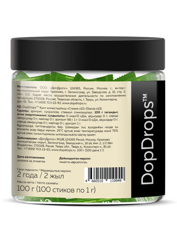 Сахарозаменитель в стиках стевия х10 (100 стиков по 1 г).