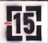 ТАРАКАНЫ!: 15 (...И Ничего Кроме Правды) (Компакт-диск)