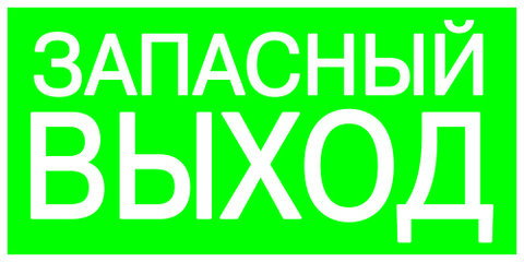 Знак 