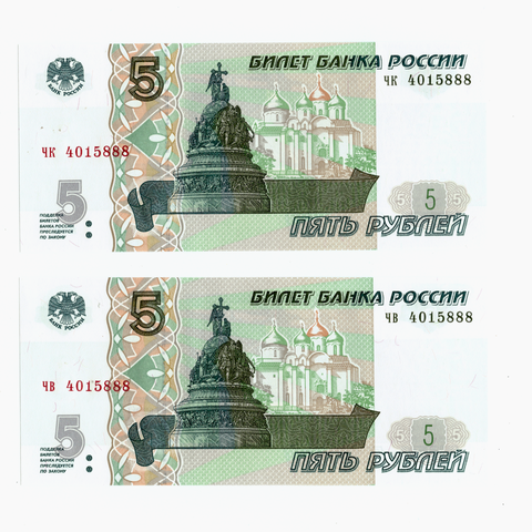 Пара банкнот одинаковый красивый номер 5 рублей 1997 банкнота UNC пресс чв и чк ***888