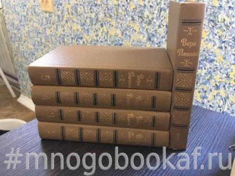 Собрание сочинений в 5 томах