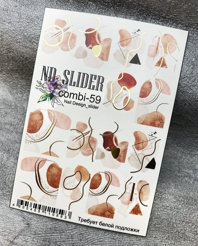 Слайдер-дизайн Nail Design combi -59 (Gold)