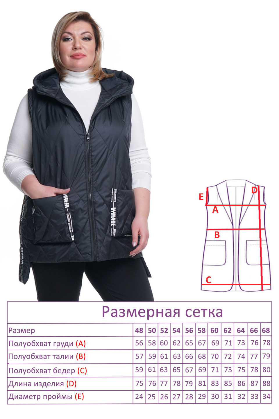 

Жилет-2839