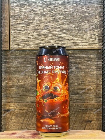 4BREWERS Пряный томат не знает преград Tomato Gose c том ям 0,5 л. ж/б