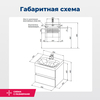 Aquanet 254288 Тумба Беркли 50 белый глянец/дуб рошелье (254288)
