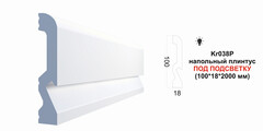 Плинтус Kr038P