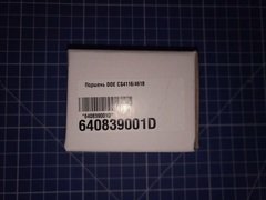 Поршень DDE CS4116/4618