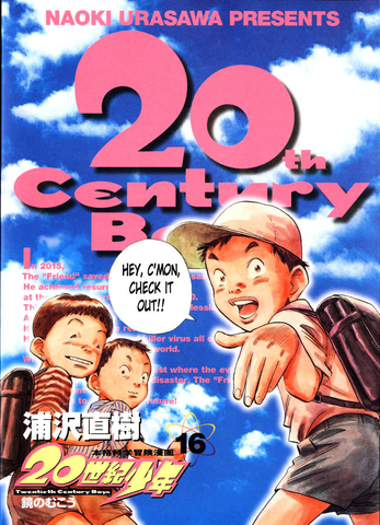 20th Century Boys Vol. 16 (На японском языке)