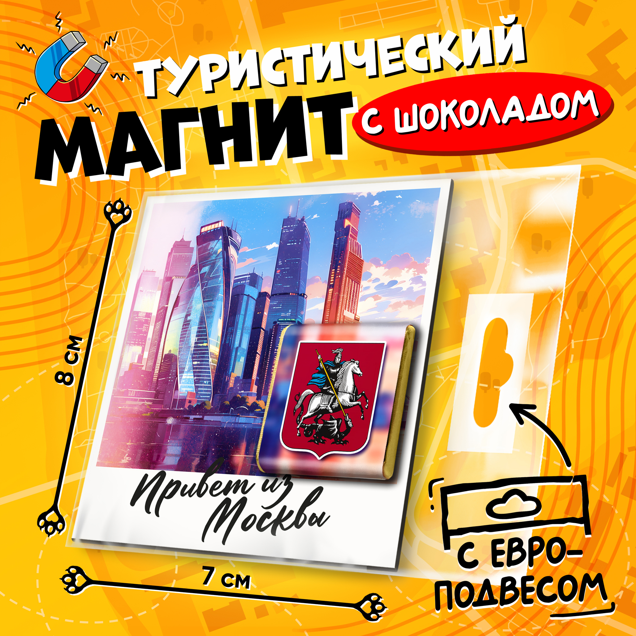 
Магнитная открытка, МОСКВА. СИТИ, молочный шоколад, 5 г., TM Prod.Art