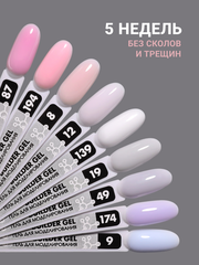 Гель для наращивания 