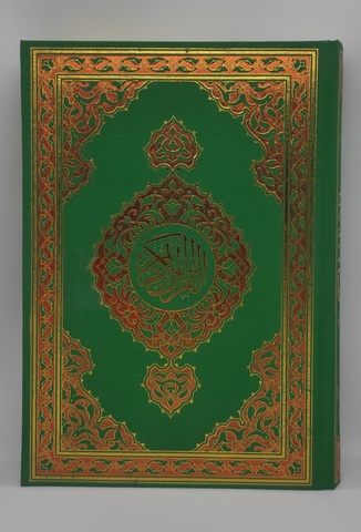 Quran (yalnız ərəbcə)