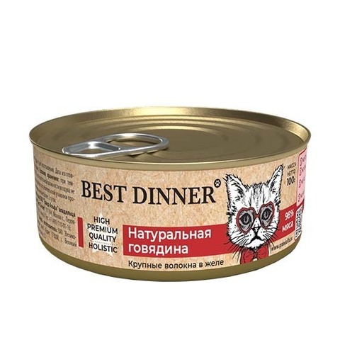 Консервы для кошек и котят Best Dinner High Premium Натуральная говядина