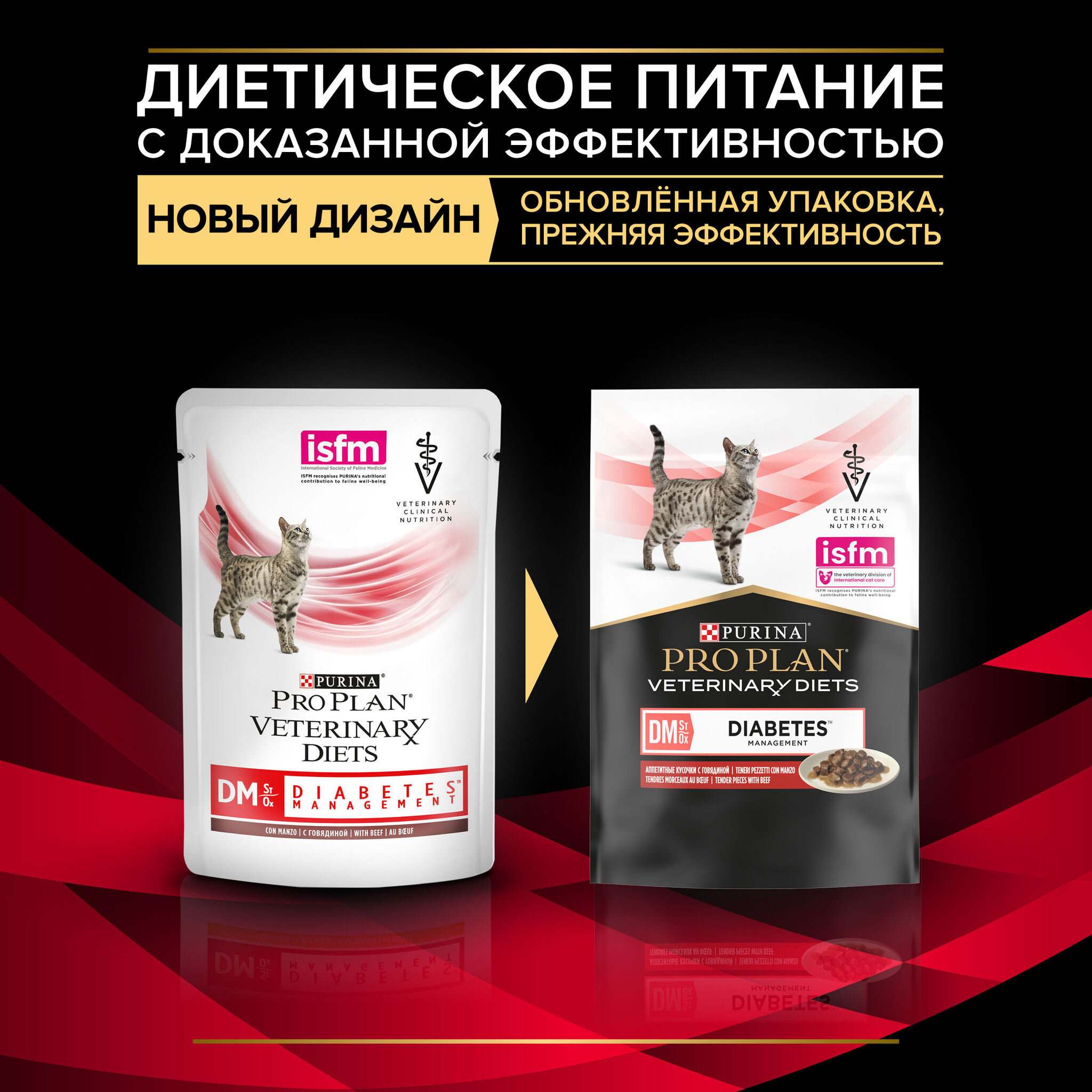 Влажный корм для кошек Pro Plan Veterinary Diets DM при диабете с  говядиной, 85гр купить с доставкой в интернет-магазине зоогастроном.ру