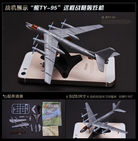 Сборная модель Военный самолет