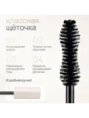 Neverti NP500 Тушь большой объем 