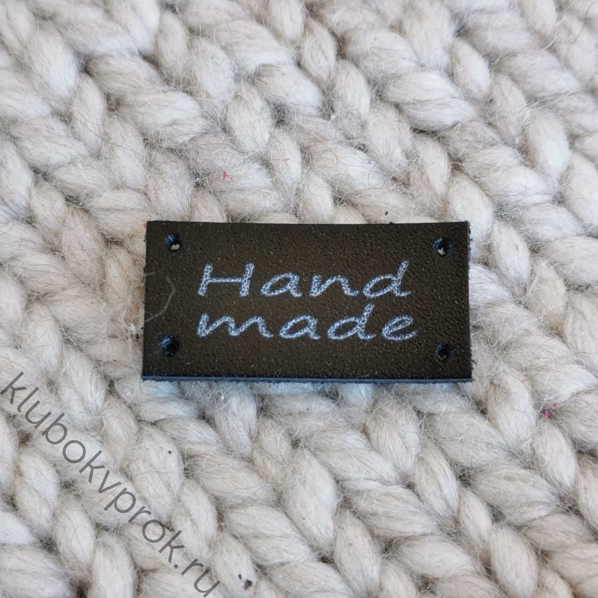 Кожаная бирка пришивная "Hand Made" 15*30мм, Черный - Купить.Пряжа в ...