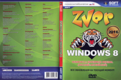 ZverDVD 2016 Windows 8