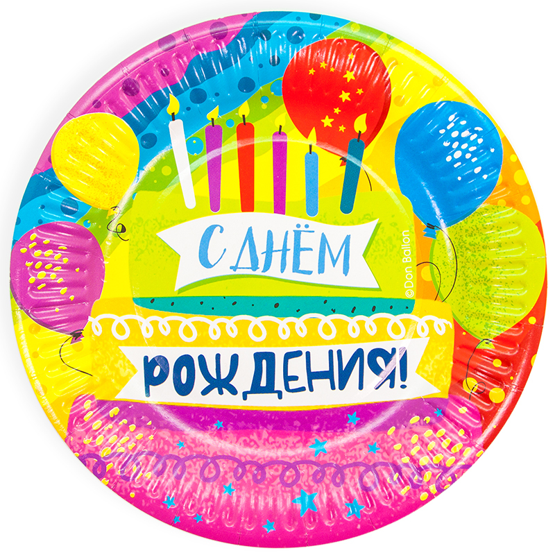 Тарелки, С Днем Рождения, яркий праздник, 18 см, 6 шт.