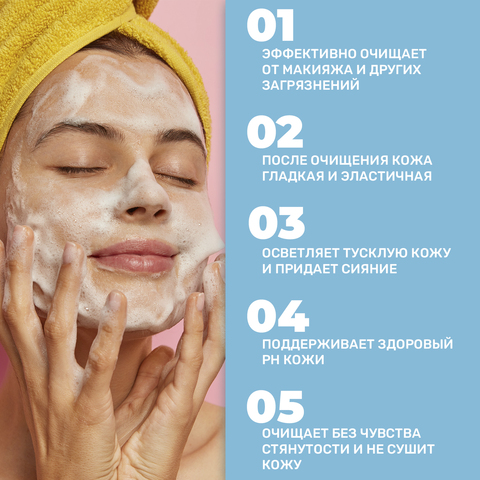 ОЧИЩАЮЩИЙ ГЕЛЬ ДЛЯ ЛИЦА С ПЕПТИДАМИ И 24-К ЗОЛОТОМ, LIFE PRIME GOLD LIBRE CLEANSING GEL, 300 МЛ