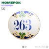 Номер на дверь квартиры 263, для кабинета, офиса, в средиземноморском стиле, шильдик 10 х 7,5 см, белый, Айдентика Технолоджи