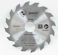 Диск пильный по дереву ЭНКОР 160х32 мм/Z16 48532
