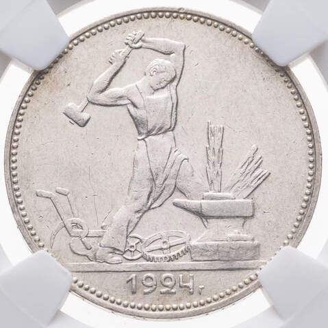 Полтинник 1924 ПЛ в слабе NGS AU58