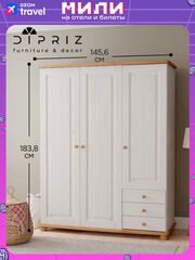 Шкаф 3 двери с ящиками деревянный Фалко, белый