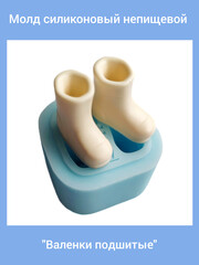 0239-22 Молд силиконовый непищевой 
