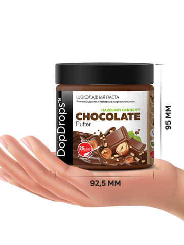 Шоколадная паста с кусочками фундука 500 г