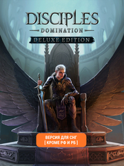 Disciples: Domination - Deluxe Edition (Версия для СНГ [ Кроме РФ и РБ ]) (для ПК, цифровой код доступа)