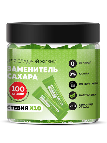 Сахарозаменитель в стиках стевия х10 (100 стиков по 1 г).
