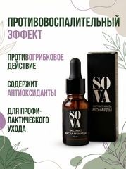 Sova De Luxe экстракт масла монарды, 15 мл